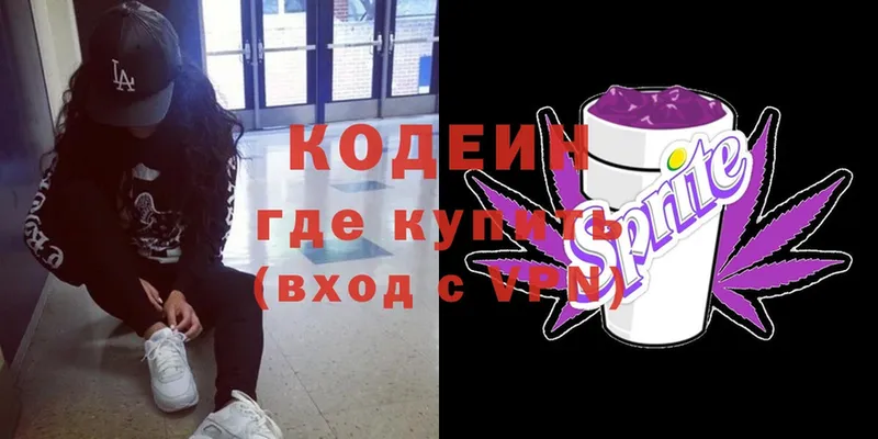 mega онион  Абаза  Кодеиновый сироп Lean Purple Drank 